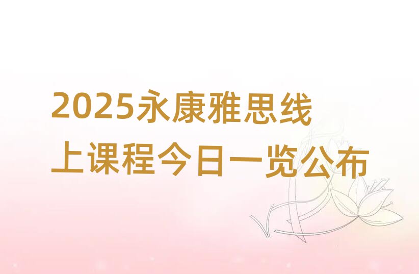 2025˼Ͽγ̽һ