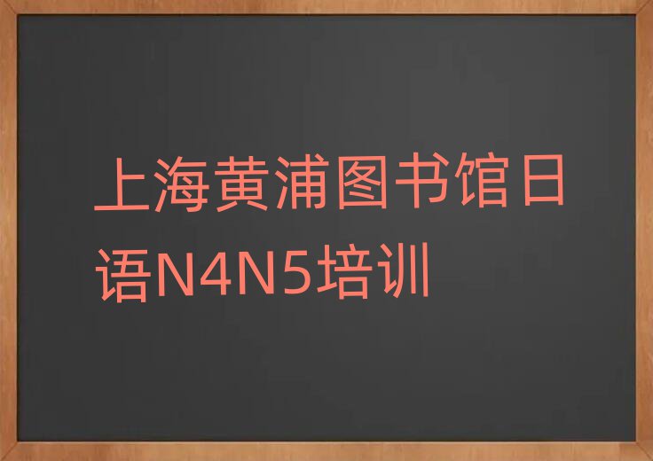 N4N5