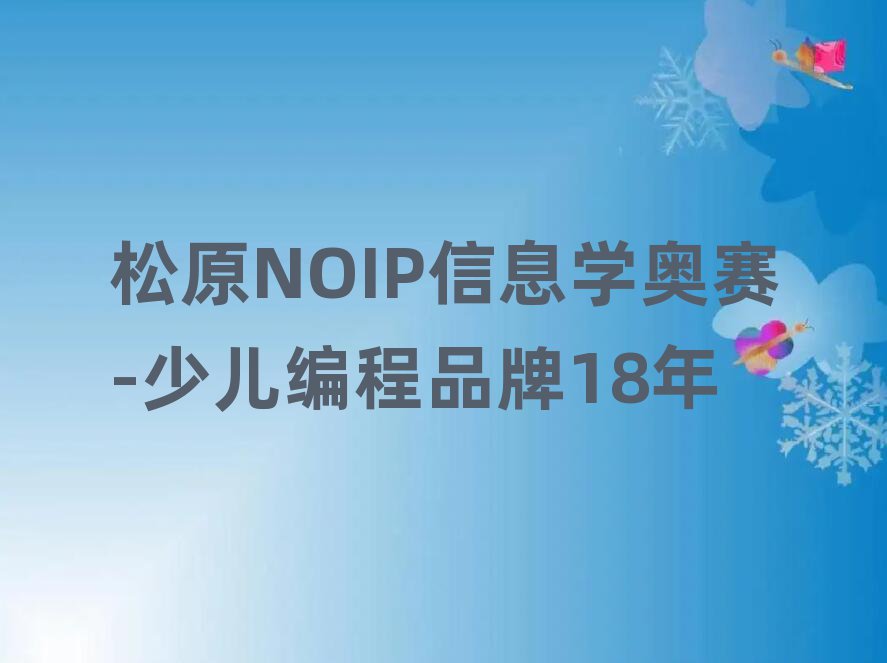 NOIPϢѧ