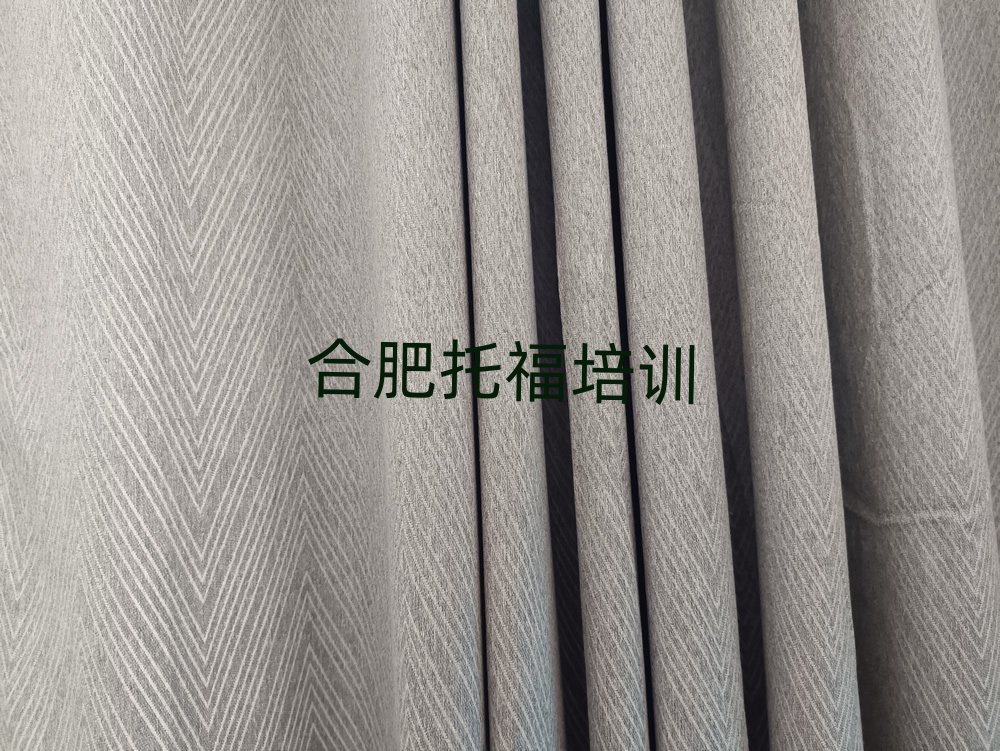 合肥瑶海区托福网络学习排名更新