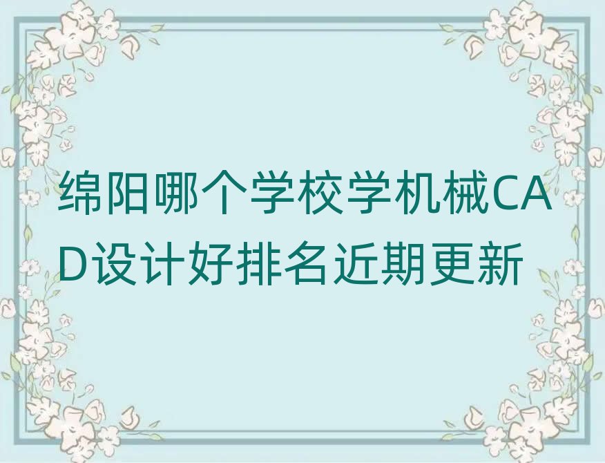 еCAD