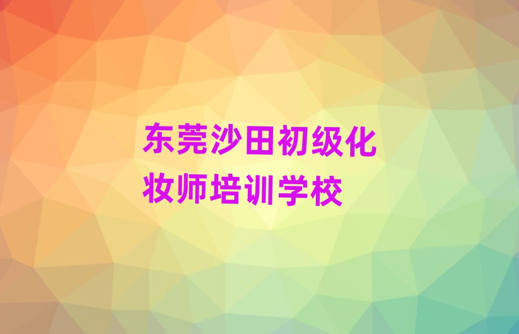 ݸɳױʦѵѧУ