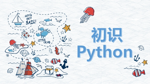 Python人工智能编程