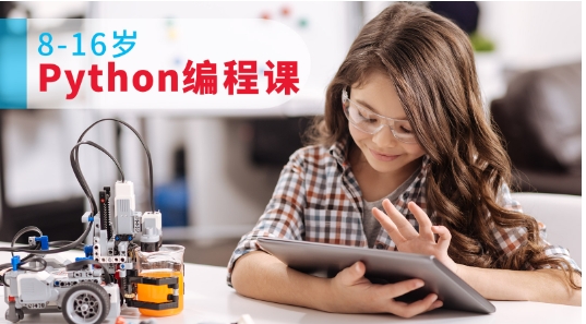 Python人工智能编程