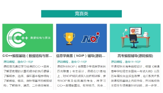 NOIP提高