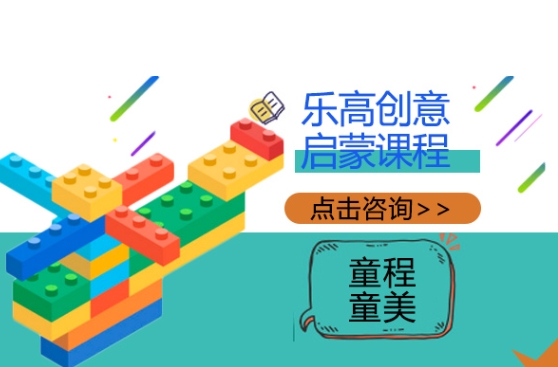 4+&5+乐高创意启蒙智能拼搭