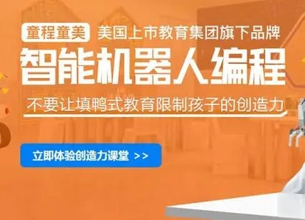 动力科技编程启蒙