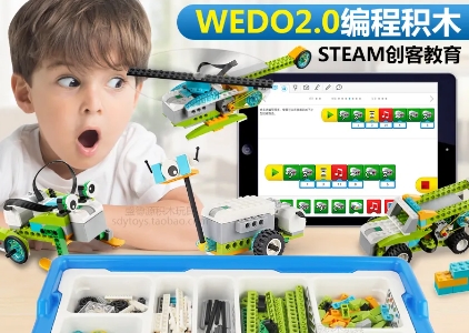 wedo编程启蒙
