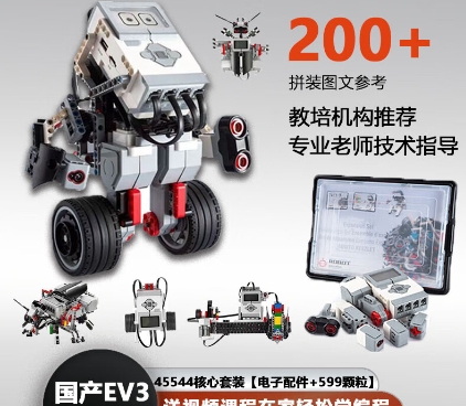 EV3基础