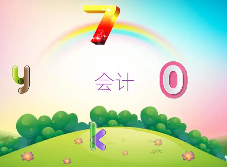 财税