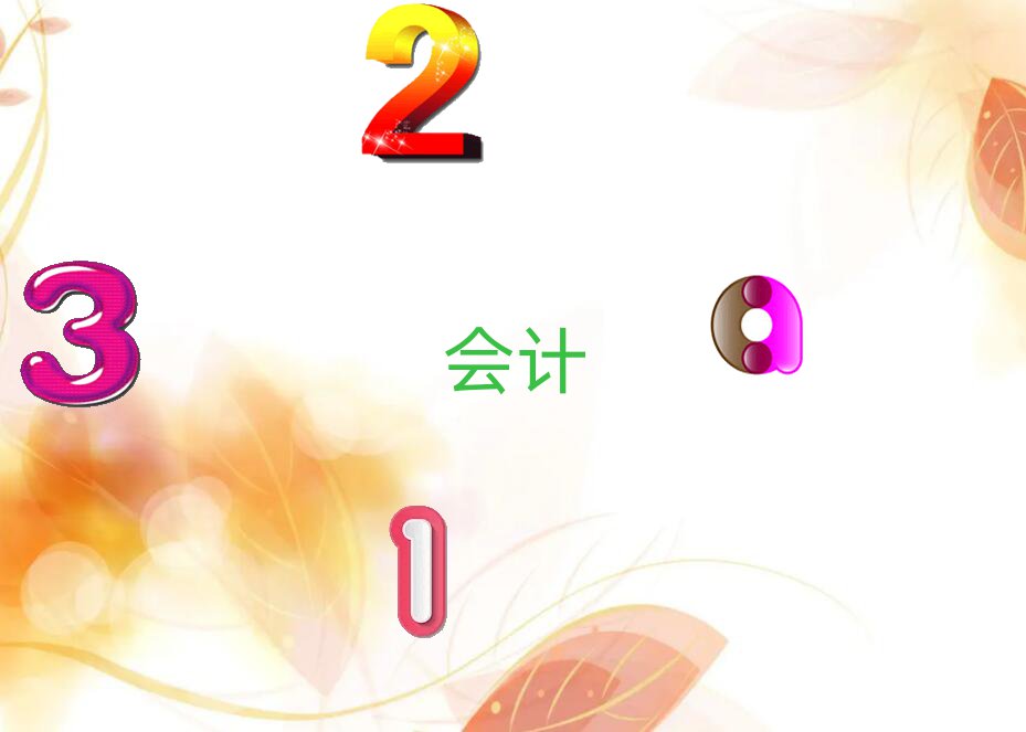 重庆沙坪坝区注册会计师机构