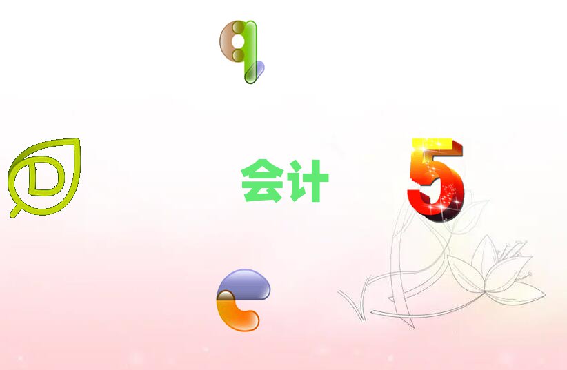潜江东宝区管理会计培训学校机构