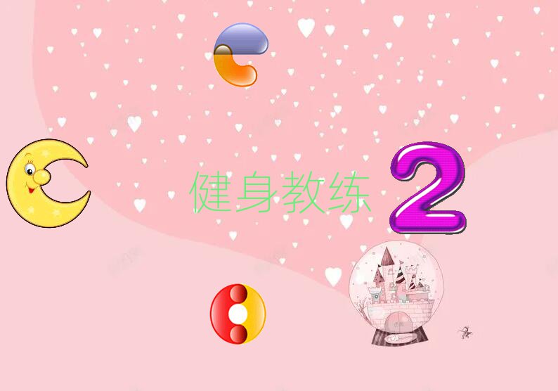 长沙开福区健身教练培训机构
