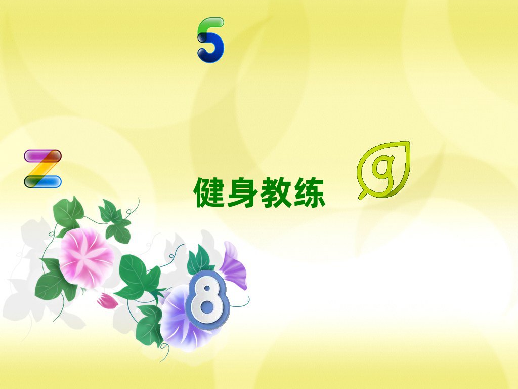青岛李沧区健身教练培训机构