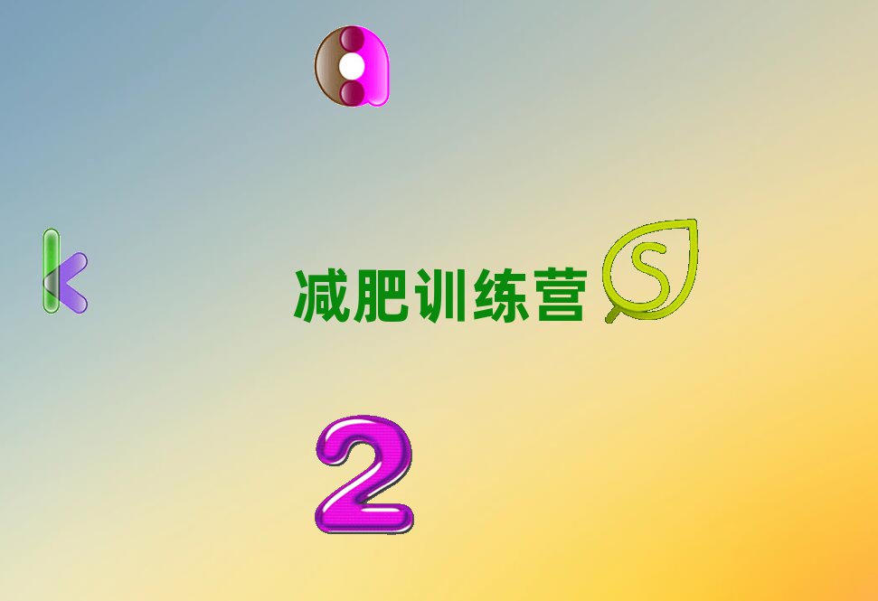 十大白银减肥训练营培训机构哪家靠谱十大排名一览排行榜排行榜