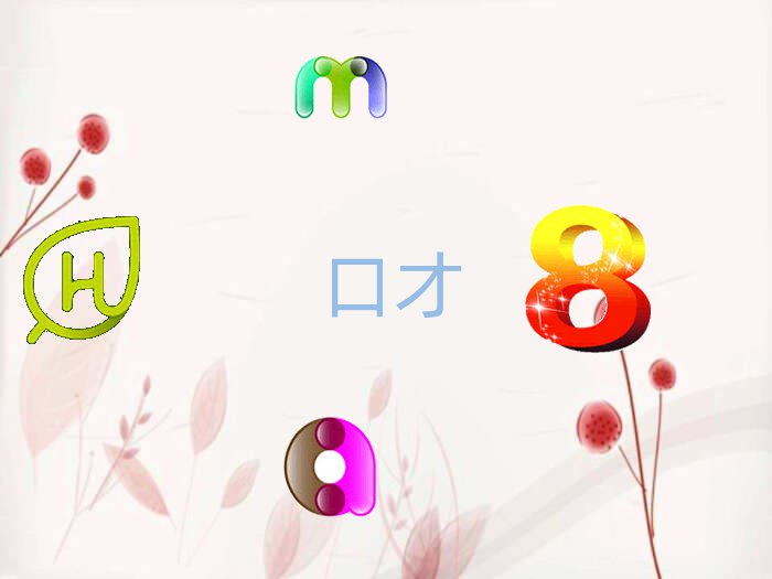 演讲课程