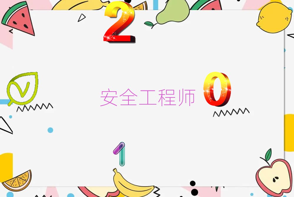 ػʵп谲ȫʦǰѵ