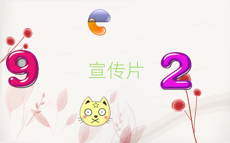 企业广告片制作