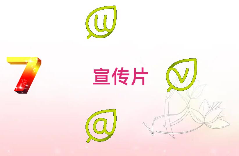 企业宣传片拍摄