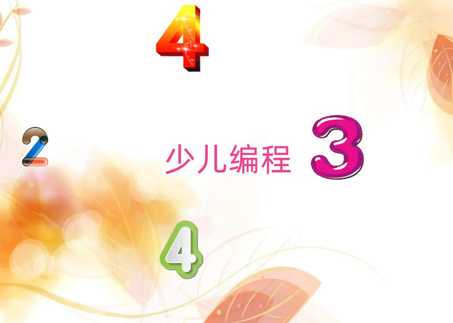 昆明五华区红云街道少儿编程培训学校