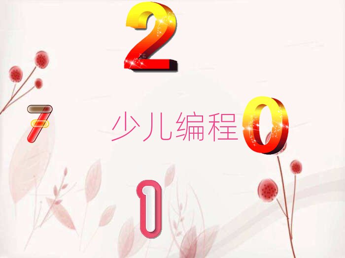 哈尔滨双城区少儿编程培训学校