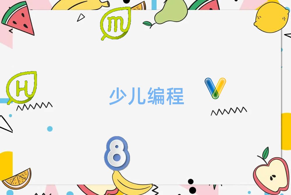 十大唐山开平区c语言少儿编程培训班一个课时多少钱实力名单一览排行榜排行榜
