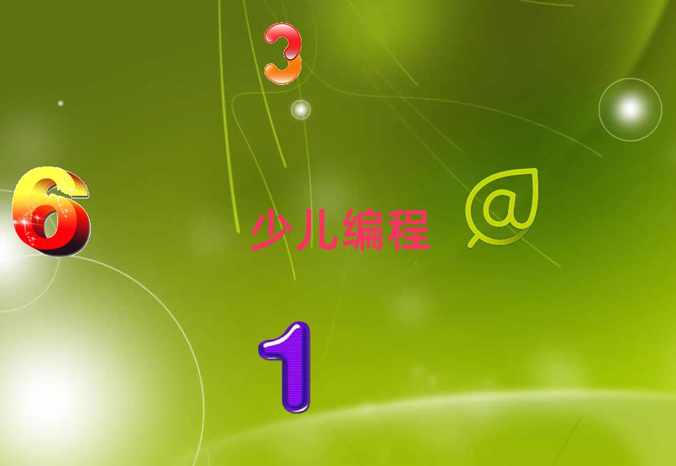 广州少儿编程培训学校