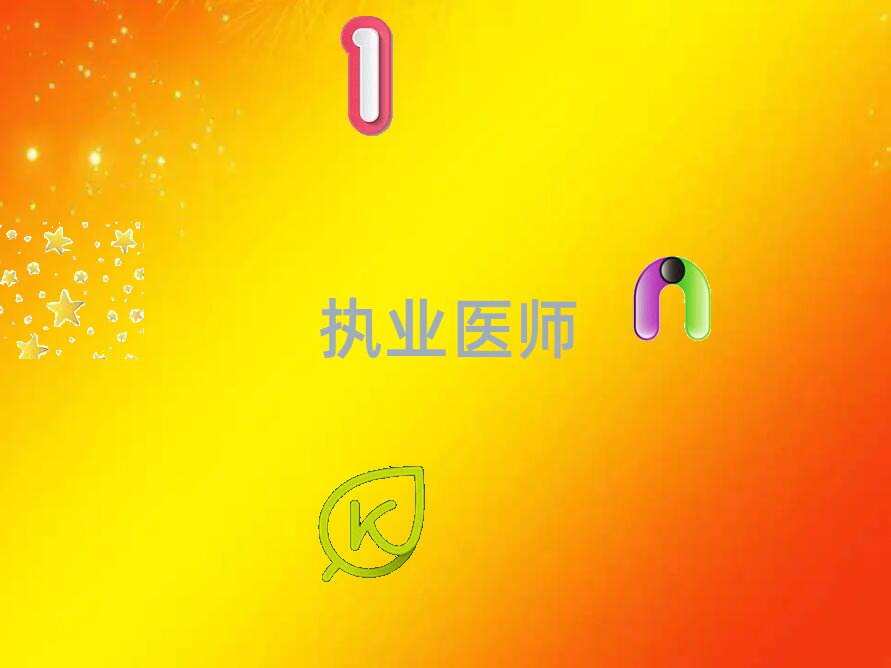 ִҵҽʦѵ