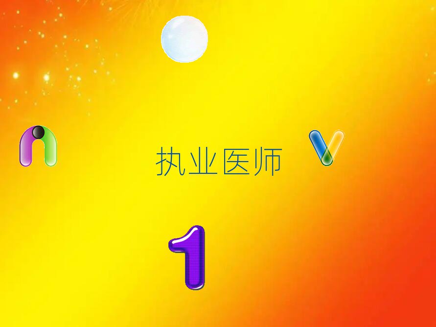 ѧִҵҽʦ