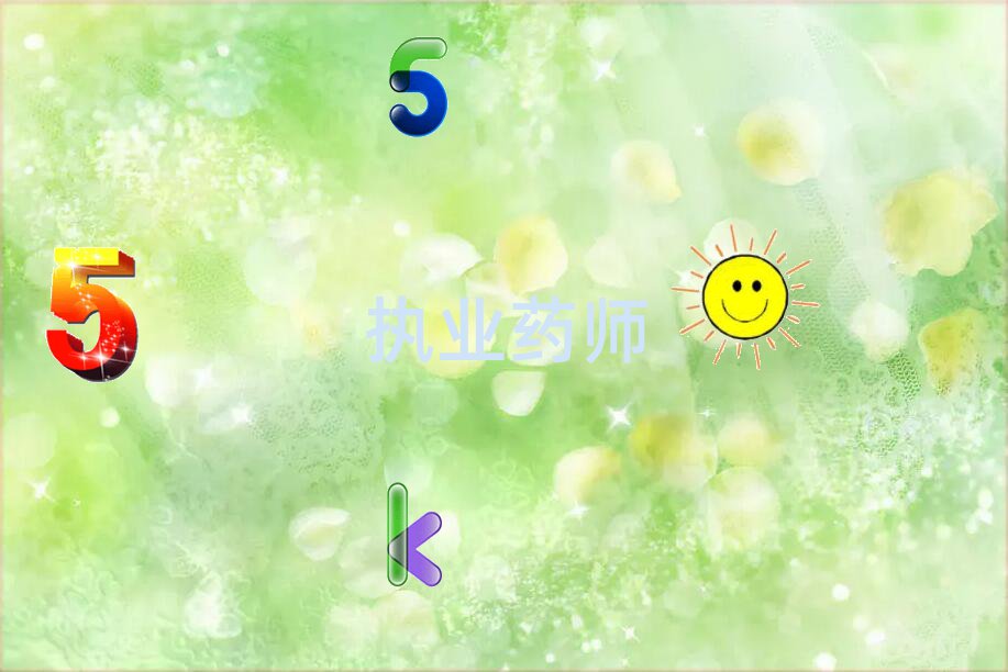 ȪݷִҵҩʦѵѧУ