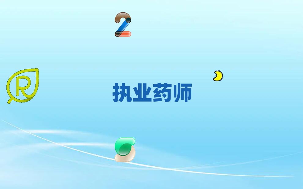 ·ִҵҩʦѵѧУ