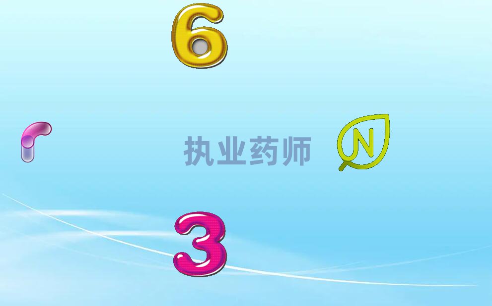 2019ִҵҩʦѵ
