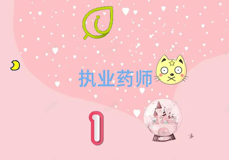 ˱Ƚŵִҵҩʦѵ