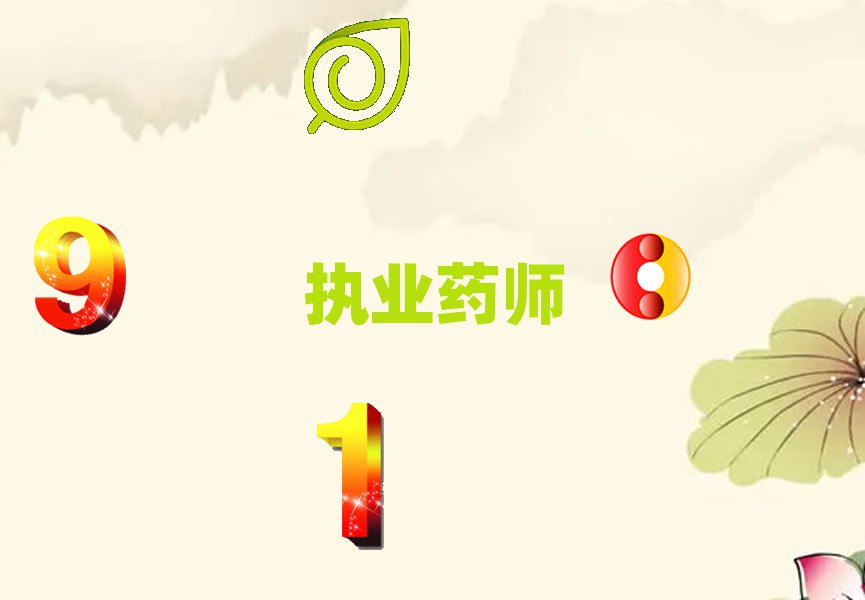 2019ϷִҵҩʦѧУ,Ϸִҵҩʦѵ