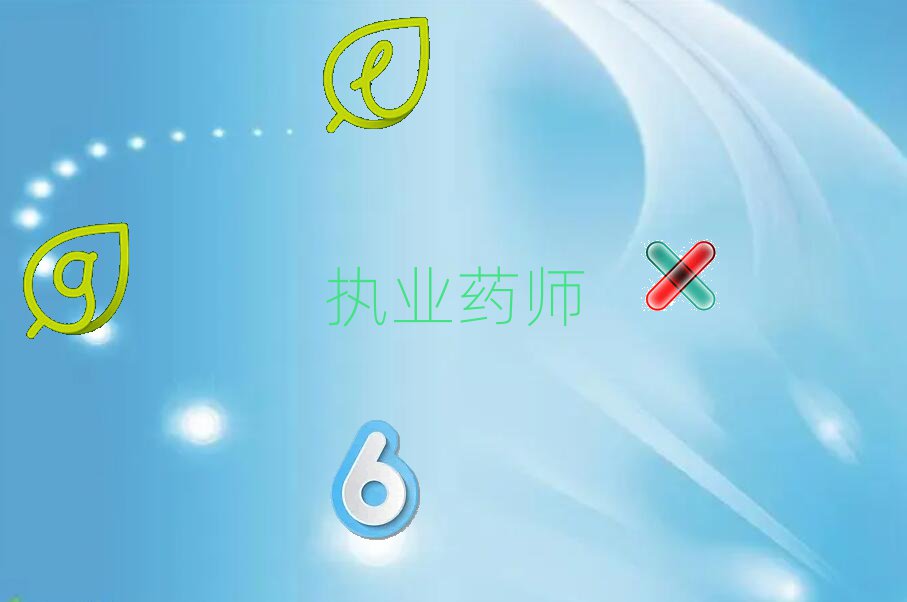 ĳִҵҩʦѵѧУ
