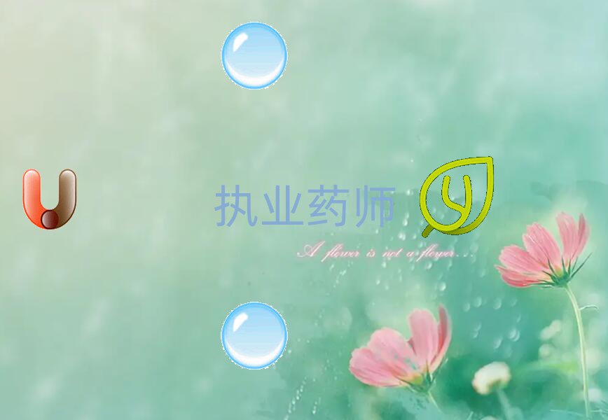 ͺ·ʲôִҵҩʦѵ