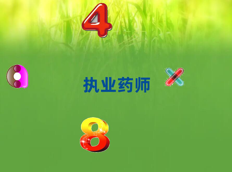 2019ִҵҩʦ