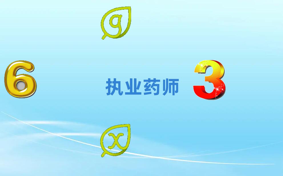 2020ִҵҩʦѵѧУ
