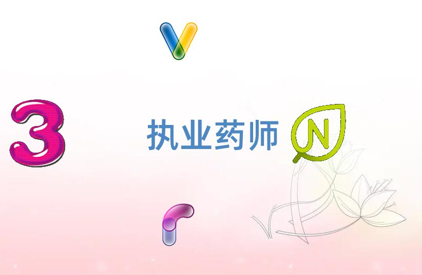 Ǩ·ִҵҩʦѵѧУ