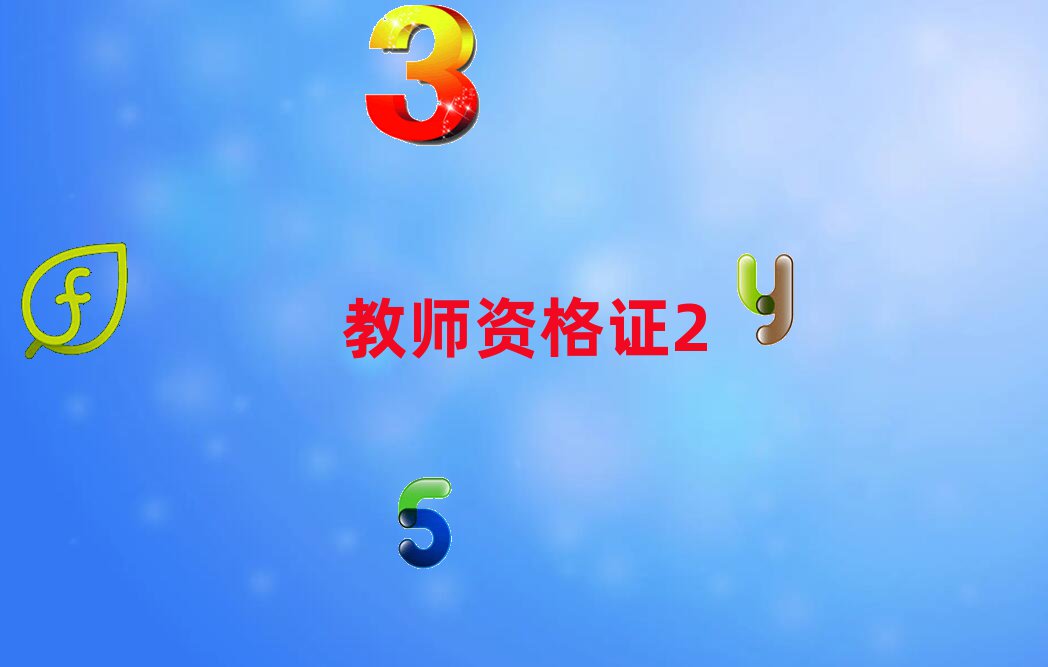 ѧʦʸ֤ʲôѧУ