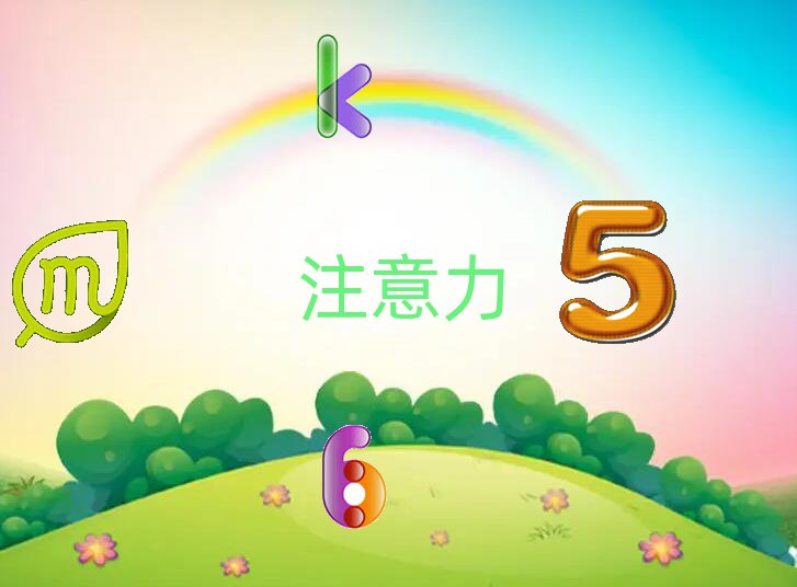 广州孩子注意力不集中学校