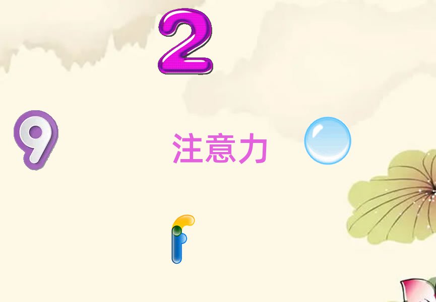 佛山顺德区少儿注意力训练机构