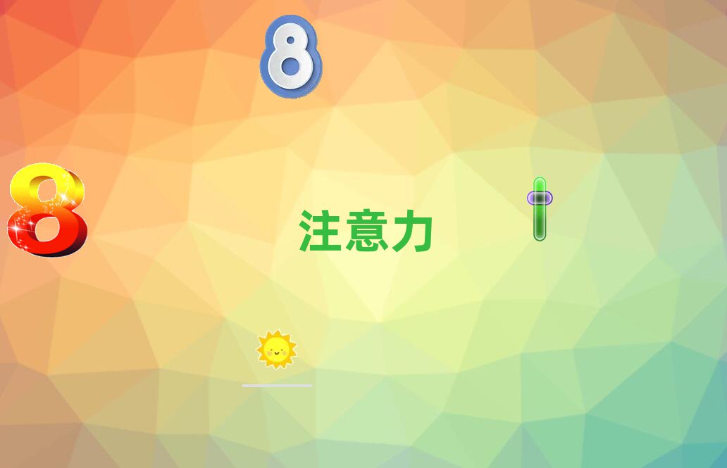 儿童多动症纠正