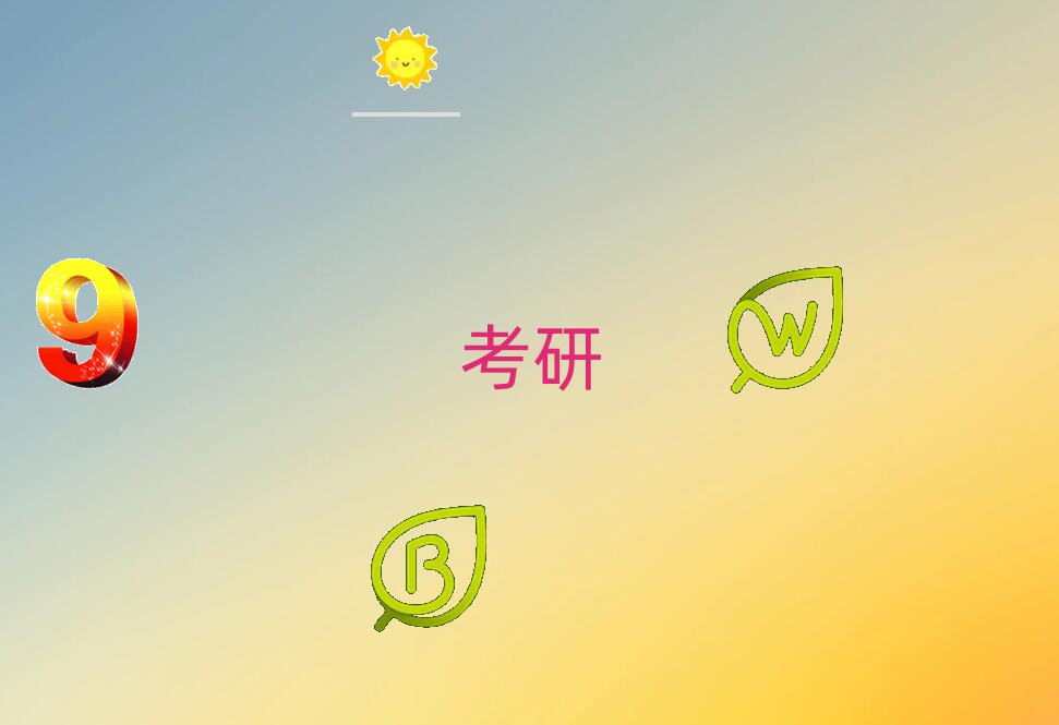 国际经济与贸易考研