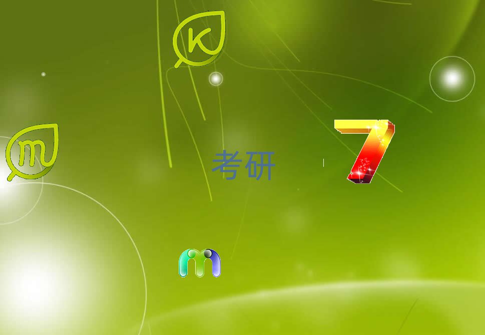 考研集训营