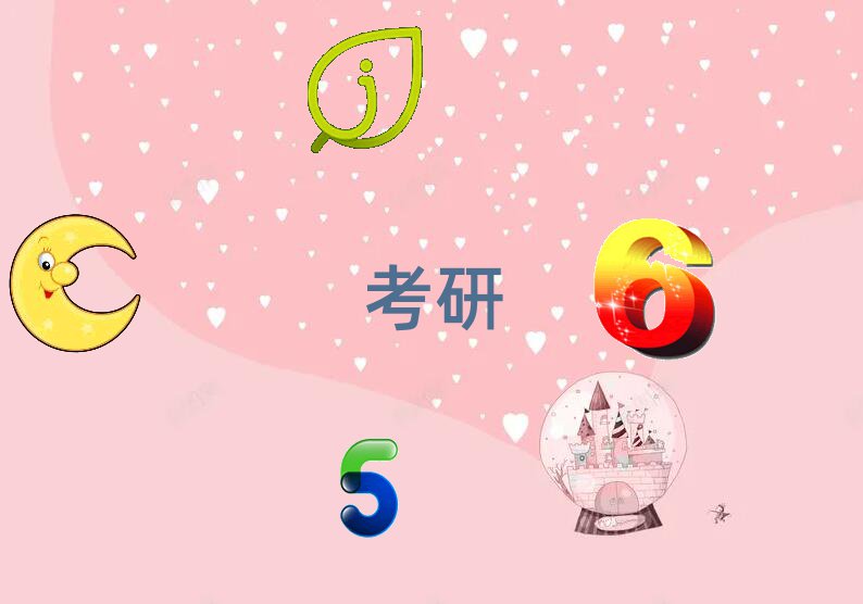 考研封闭集训营