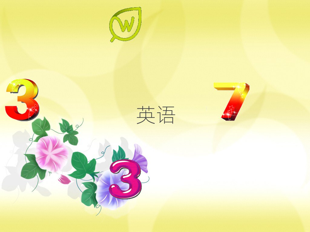 托福