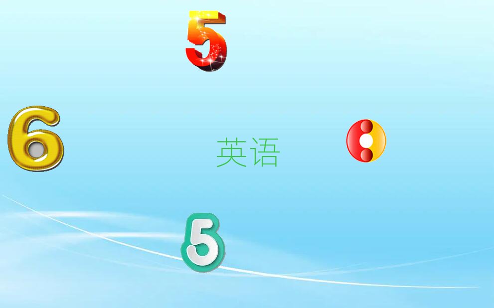 托福