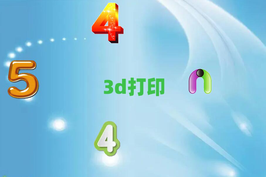 ѧ3DӡʲôѧУ