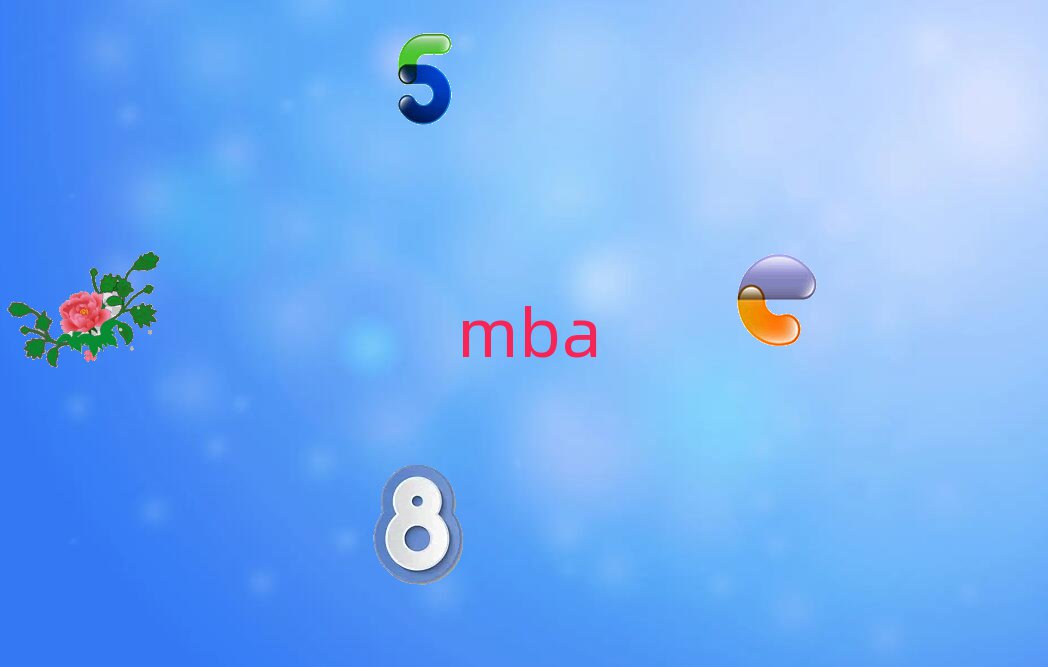 2019꼪ִѧMBA